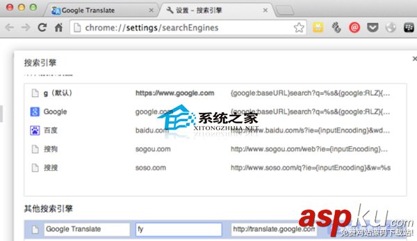 Chrome,地址欄,翻譯英文,Mac