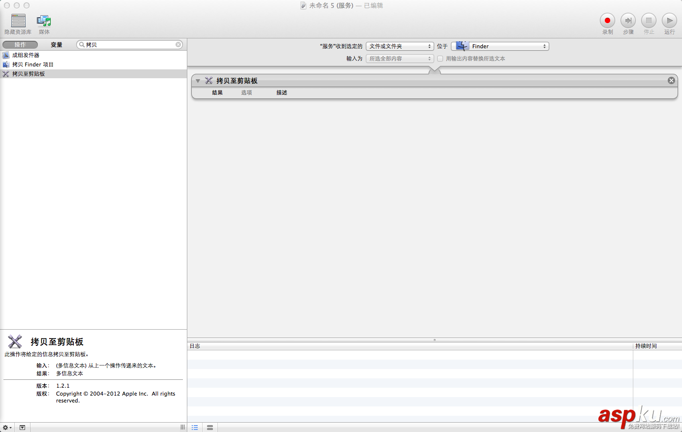 Mac,OS,復制文件路徑