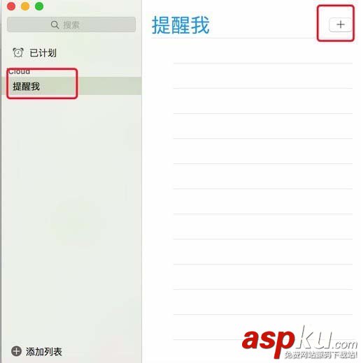 Mac,鬧鐘