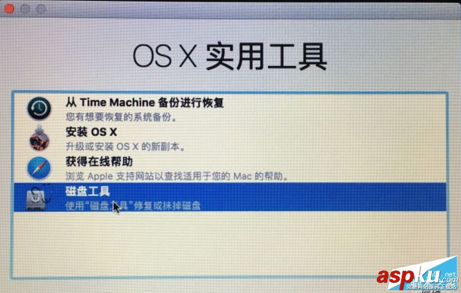 macOS,Sierra,降級,重裝系統,OS,X,El,Capitan