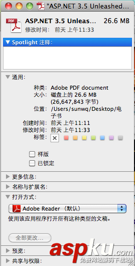 Mac,打開文檔,默認程序