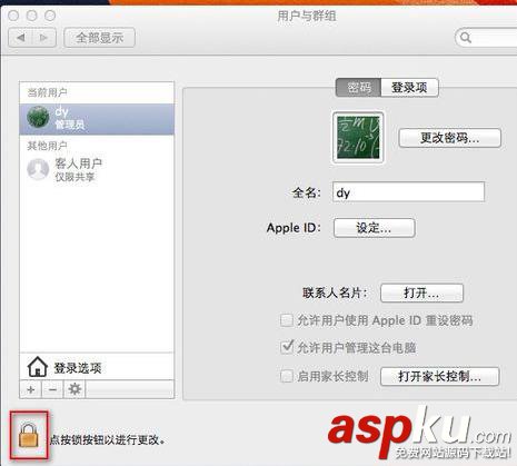 Mac,密碼