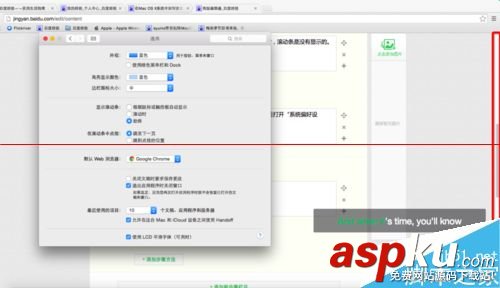 蘋果,Mac,滾動條