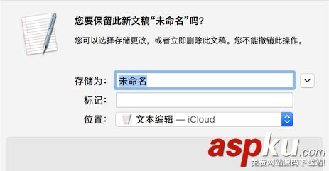 Mac,文本編輯