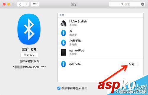 MAC,藍牙,手機