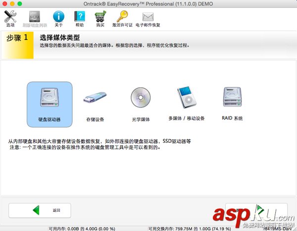 Mac,刪除文件,恢復,找回