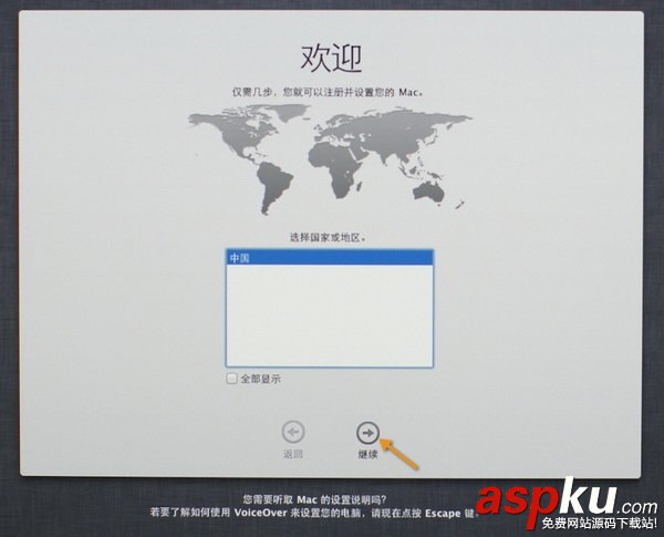 蘋果電腦,MAC,啟動U盤制作,U盤