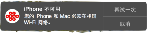 Mac,呼叫失敗