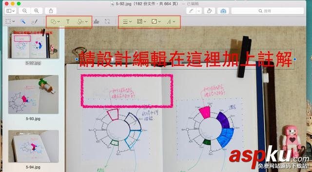 13招,Mac,預覽,app