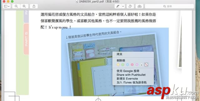 13招,Mac,預覽,app
