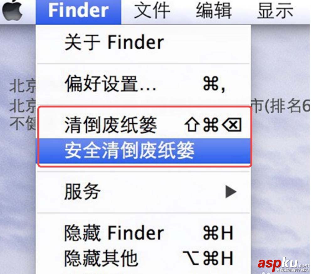 MAC,廢紙簍