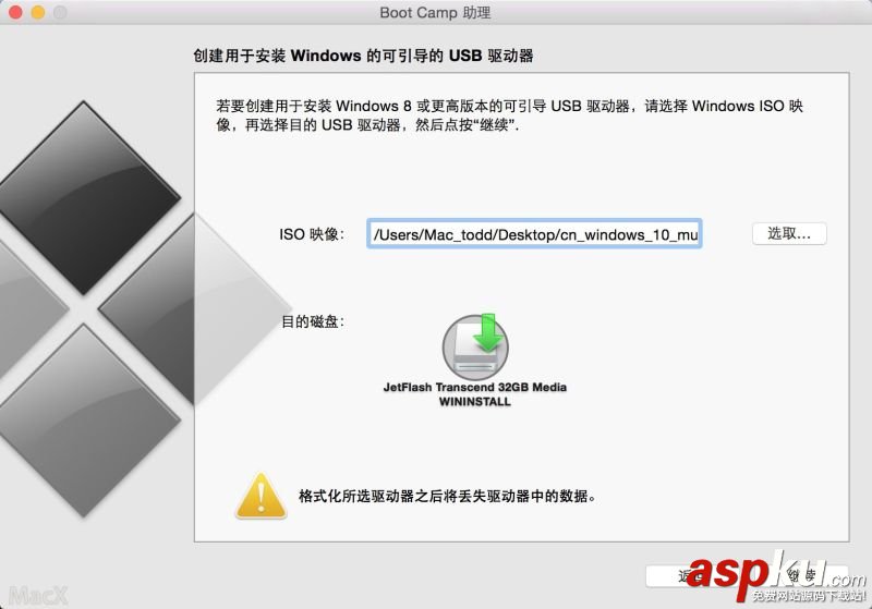 BootCamp,WIN10,U盤,Mac