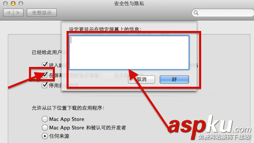 Mac,鎖屏,登錄,文字
