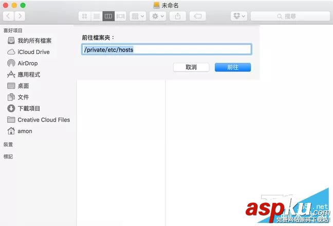 蘋果,Macbook,hosts