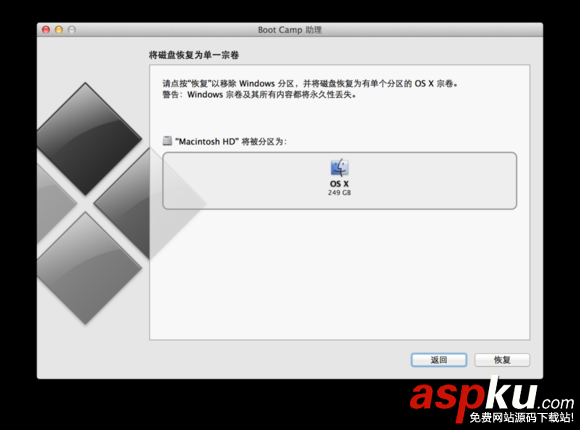 蘋果,雙系統