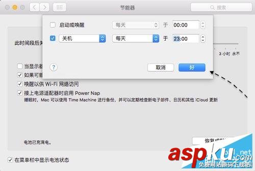 mac怎么定時關機,mac定時關機,mac如何設置定時關機
