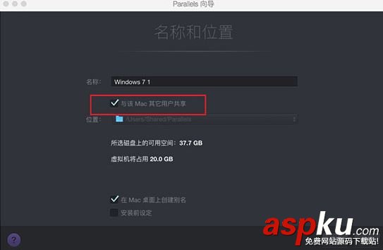 ParallelsDesktop,虛擬機