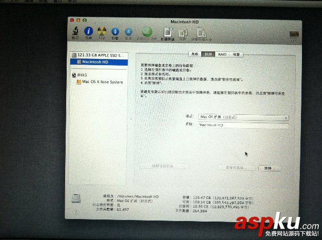 Mac,恢復出廠設置