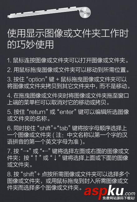 Mac電腦,快捷鍵