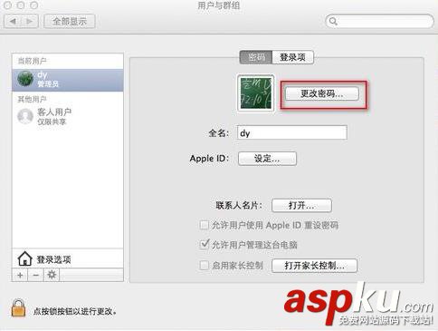 Mac,密碼