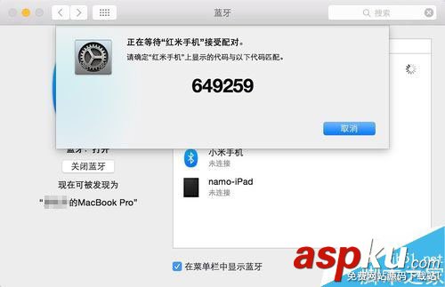 MAC,藍牙,手機