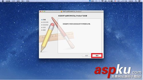 Mac系統,中國銀行控件