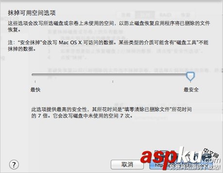 Mac,刪除磁盤文件