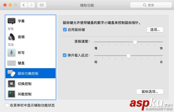 Mac,觸控板,鍵盤