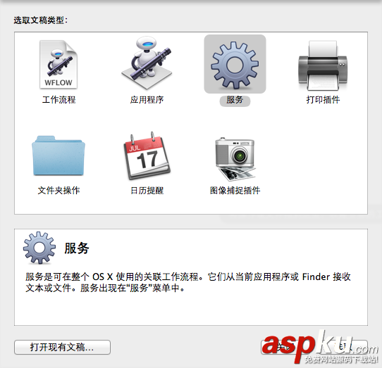 Mac,OS,復制文件路徑
