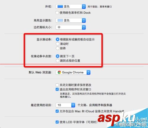 蘋果,Mac,滾動條