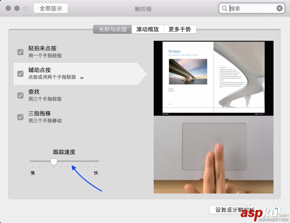 Mac,鼠標