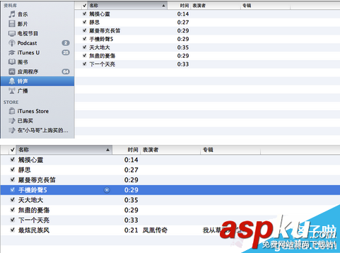 mac,iphone鈴聲