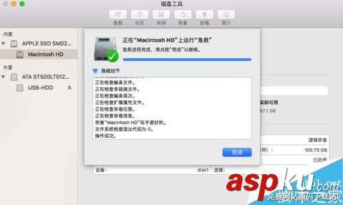 Mac,磁盤,空間,蘋果