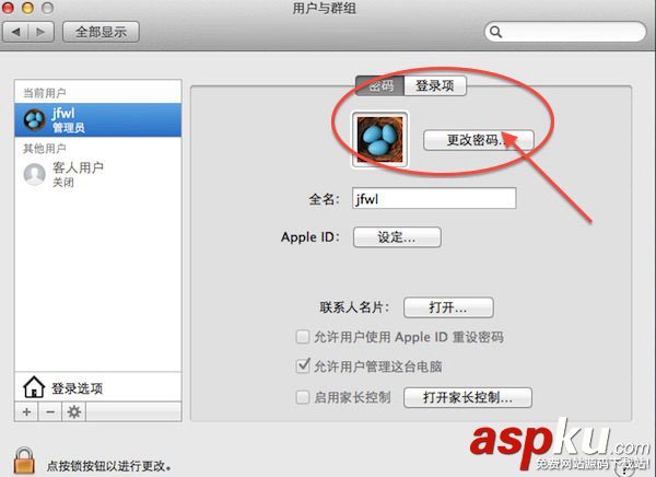 蘋果mac,用戶名,密碼