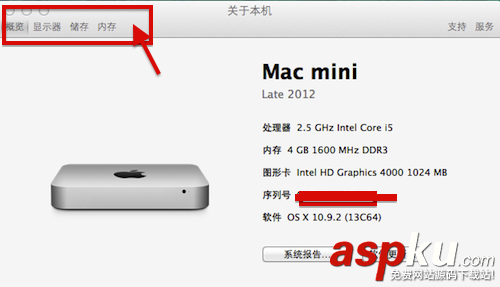 Mac,系統版本,配置