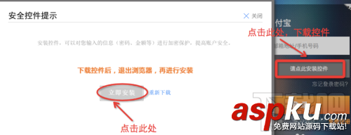 Mac,支付寶