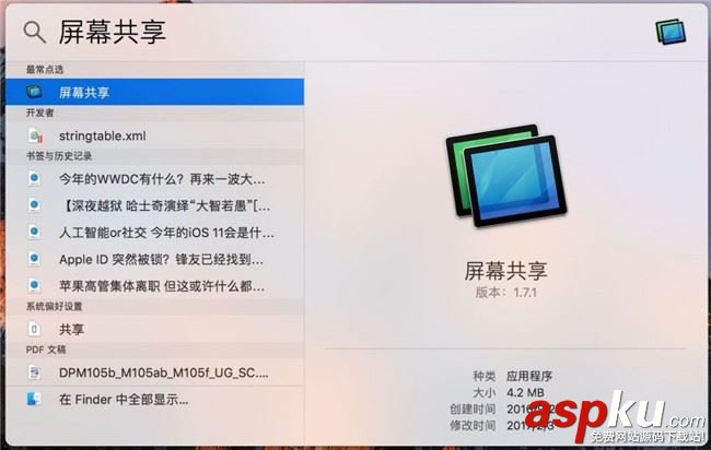 屏幕共享,遠程控制,Mac