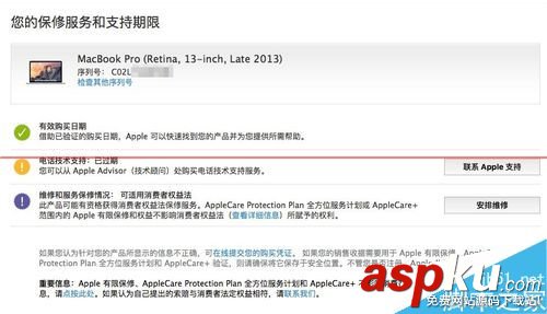mac開機自動激活保修,mac,銳捷,獲取ip信息,蘋果激活后保修多久