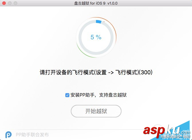 Mac,ios9,越獄,iOS9.0.2,越獄工具