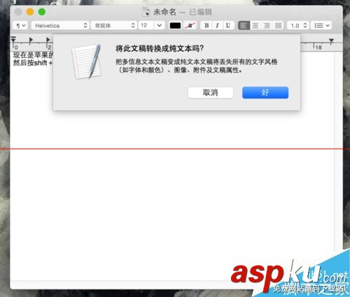 mac,純文本,純文本格式,word純文本格式不兼容