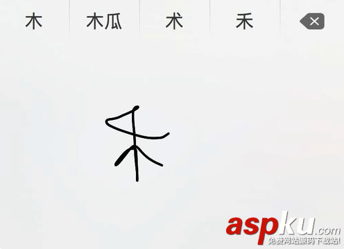 Mac手寫輸入法怎么用,Mac手寫輸入法設置,Mac手寫輸入法使用