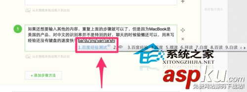 MacBook,鍵盤,輸入文字