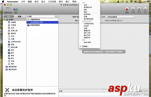 蘋果,Mac,鎖屏,不待機