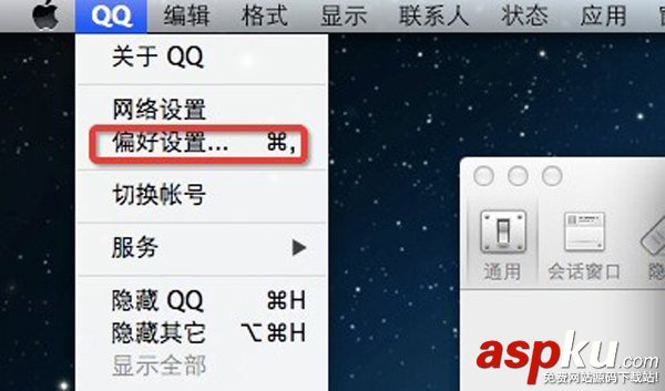 Mac,QQ截圖,截圖文件