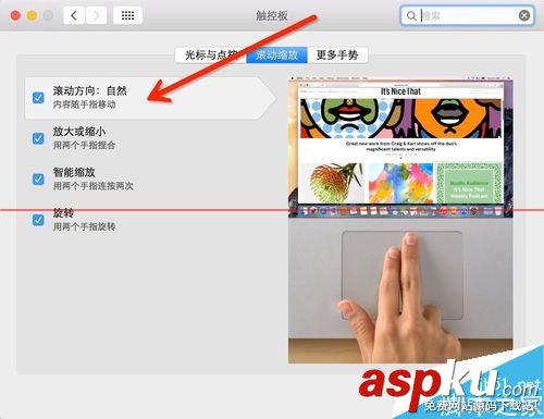 觸摸板手勢,thinkpad觸摸板手勢,win8.1觸摸板手勢設置,mac觸摸板