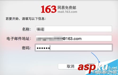 Mac,163郵箱,郵箱,蘋果Mac
