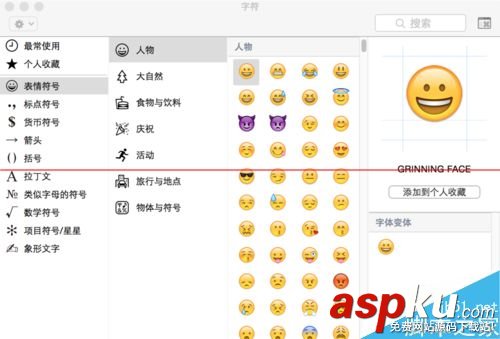 Mac,符號