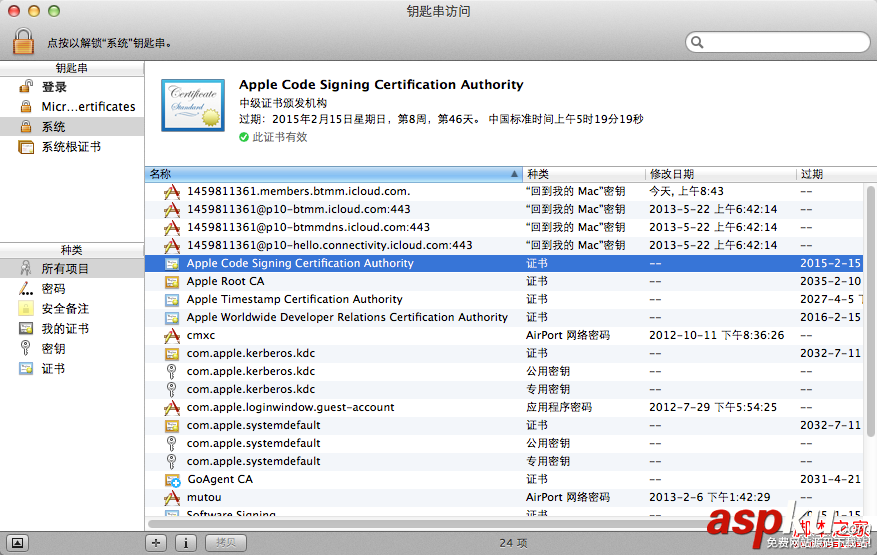 Mac,Chrome,HTTPS證書錯誤
