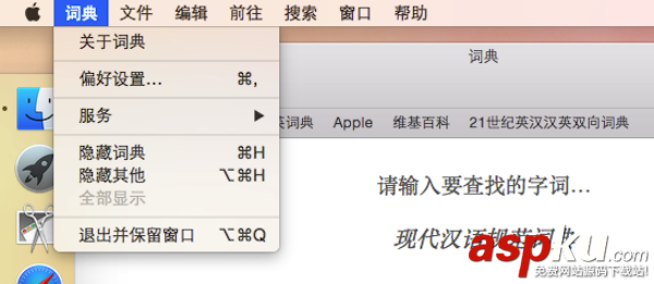 Mac,添加詞典,詞庫擴充
