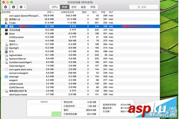 清理系統緩存,Mac,清理緩存